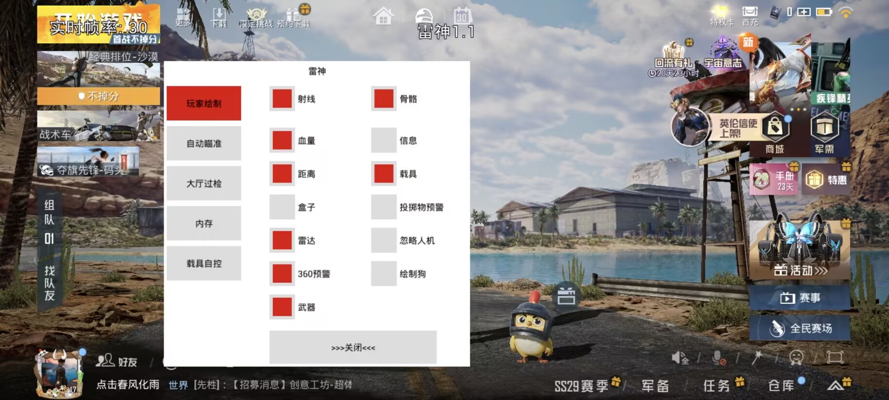 和平精英辅助：辅助软件的辩证视角与游戏公平
