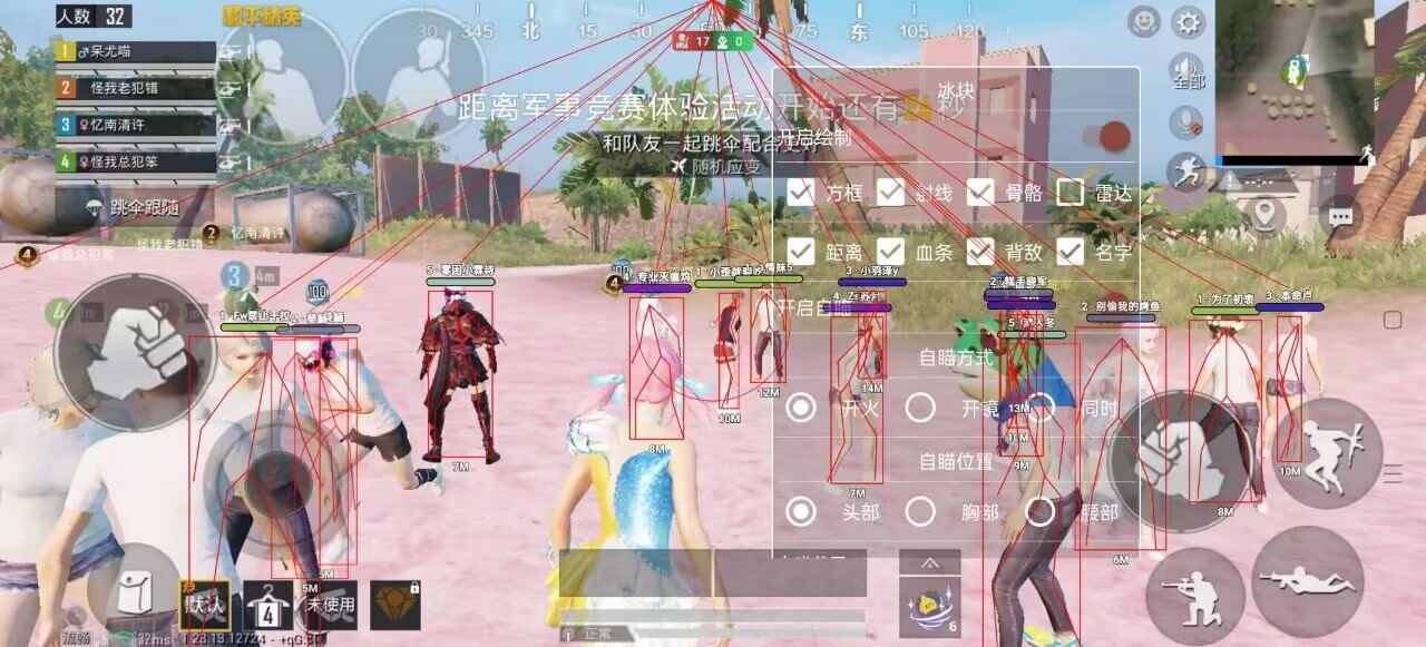 和平精英ios《挑战者》辅助完美上分皇冠