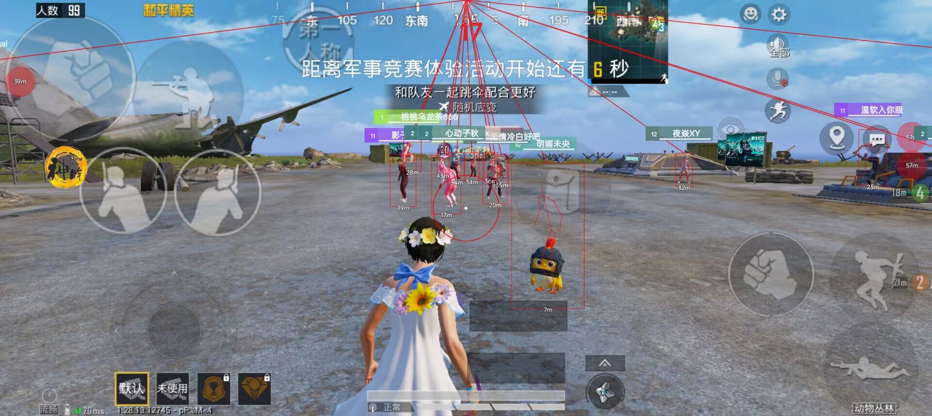 和平精英辅助【EAP+雷神】