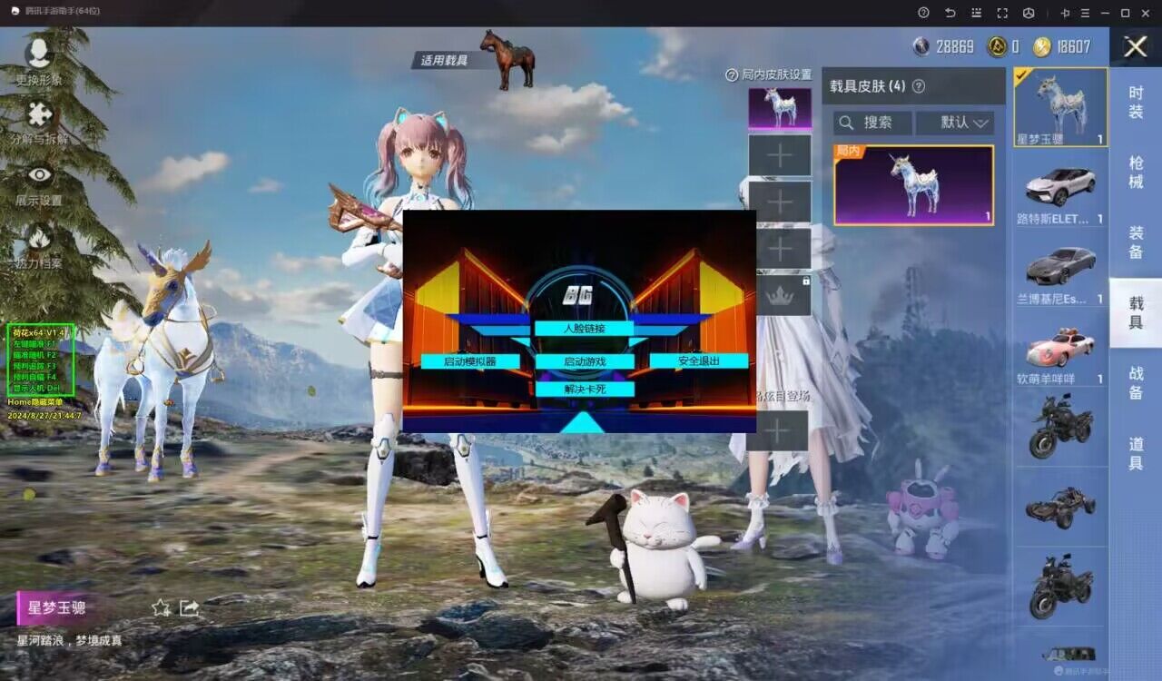 和平精英IOS辅助【sSs内部】免越狱使用,陪玩专用,低调上分