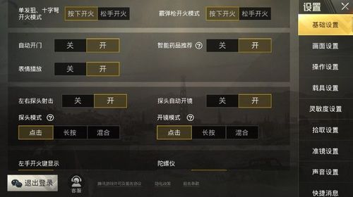 和平精英【XO内核】辅助