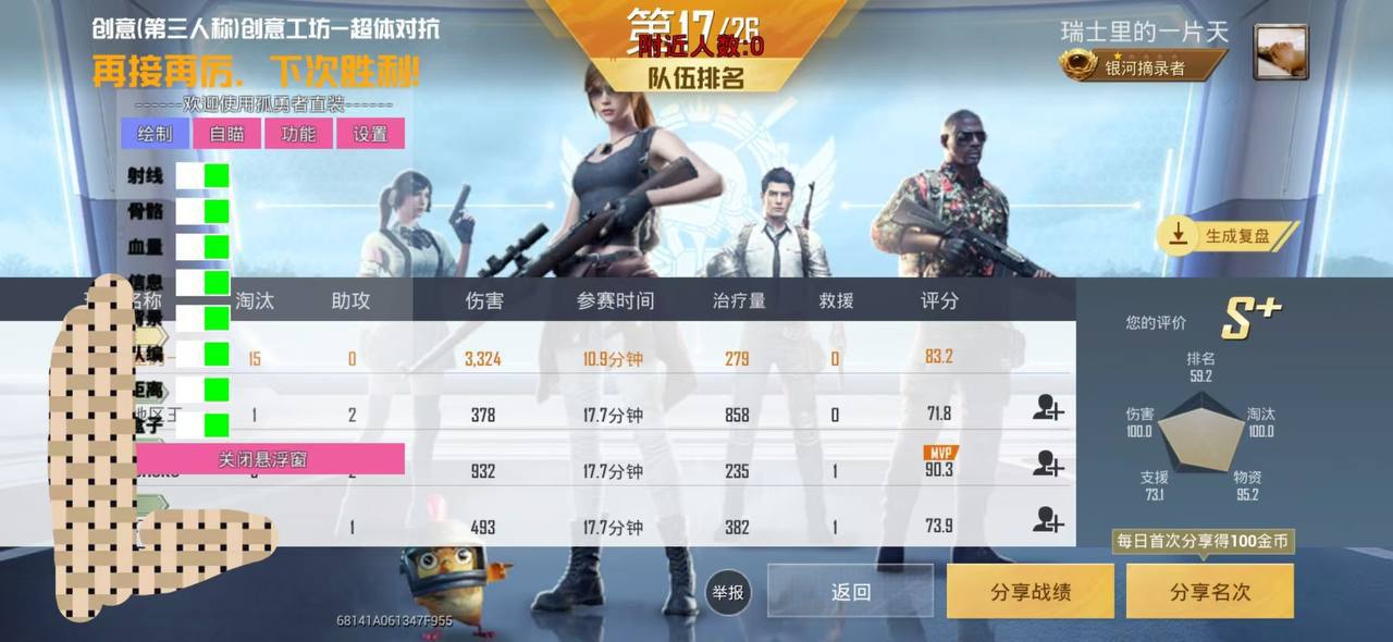 和平精英辅助《VR》ios支持全机型使用