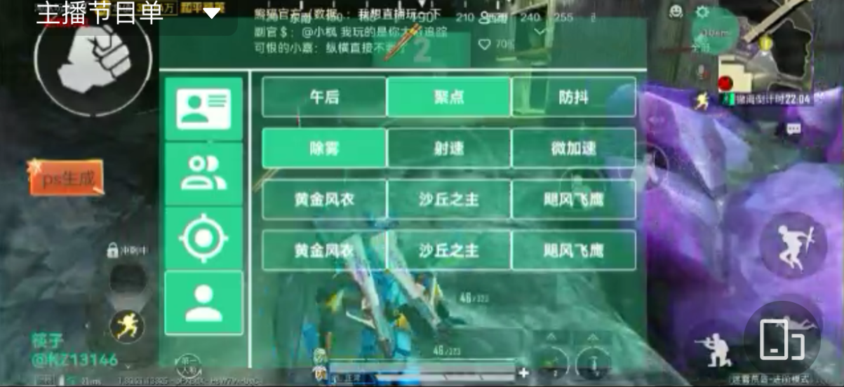 和平精英辅助【XL主播定制】独家绘制透视 完美过检 雷达预警  生态触摸锁 函数自瞄 可观透