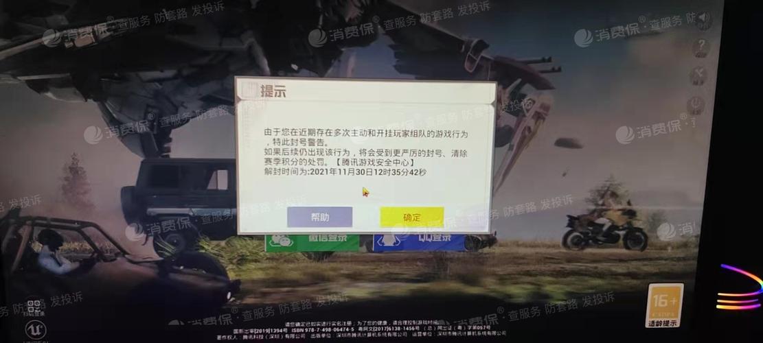 和平精英辅助【雪花直装V6.0】透视自瞄 人物加速 车辆加速 显示名字