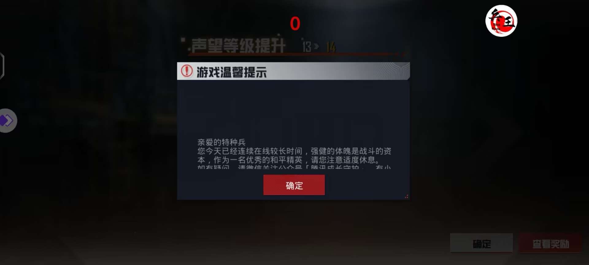 和平精英KS稳定版外挂