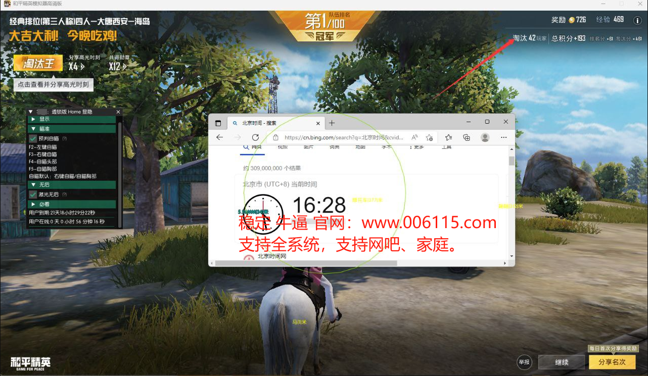 和平精英【初夏内核】辅助